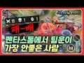 [Rourke 로크] 펜타스톰에서 팀운이 가장 안좋은 사람 등장이요!! // 펜타스톰,rov,aov