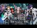 『SINoALICE(シノアリス)』三周年記念として『スノウホワイト(CV: 上田麗奈)』、『かぐや姫(CV:伊藤静)』、『グレーテル(CV: 内田真礼)』の新ジョブが登場!