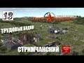 Workers & Resources Soviet Republic 🕹 Стримчанский 13