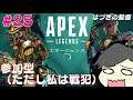 【Apex】参加型：#26 23時ぐらいまでまったりやるよー【はづきの動画】