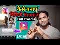 Instagram par Remix kaise banaye | Instagram reels video kaise banaye