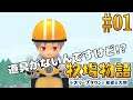 【#01】魂の牧場物語実況プレイ【牧場物語オリーブタウンと希望の大地】
