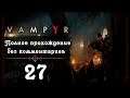 Женский геймплей ➤ Прохождение Vampyr #27 ➤ БЕЗ КОММЕНТАРИЕВ [2K] (No Commentary)
