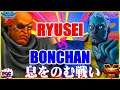 『スト5』Breathtaking battle‼＼ンちゃん（サガット） 対 ゅうせい(ユリアン)／Bonchan(Sagat) VS Ryusei(Urien) 『SFV』🔥FGC🔥