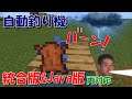 【マイクラ】フェンスゲートを使った超簡単な自動釣り機の作り方!統合版&Java版対応!【マインクラフト】