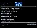 CYBER's-TINA…『翔』Cyber MIX (ファイナルファンタジーⅥ) by ロシア連盟『翔』 | ゲーム音楽館☆