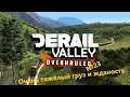 Derail Valley №24 - очень тяжёлый груз, две новые лицензии + Timelaps
