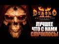Diablo 2: Resurrected - ЛУЧШЕЕ, что сделали Blizzard