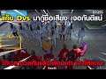 Gta Someday - Story Chopper - 255 - ถึงเวลาตึง นัดตีกัน Dvs vs MKK