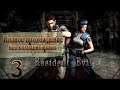 Женский геймплей ➤ Прохождение Resident Evil HD Remaster #3 ➤ БЕЗ КОММЕНТАРИЕВ (No Commentary)