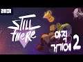 [레미][아직 거기에] STILL THERE 02 구조 신호