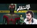 سبايدر مان مايلز : الانتقام من عمو 🙂👌 6