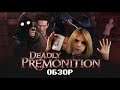 Игра феномен - Обзор Deadly Premonition