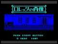 Loretta no Shouzou (Japan) (Sega Master System)