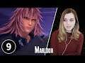 Marluxia Data Battle - Kingdom Hearts 3 Remind DLC - Pt 9 | Suzy Lu Plays