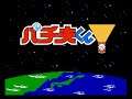 Pachio Kun 3 (Japan) (NES)