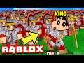 SHINCHAN and I became KING and built the BIGGEST ARMY in the WORLD!! PART 1 (Roblox)