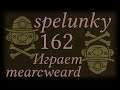 Spelunky #162 | Снова в подземелья