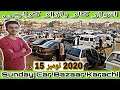 sunday car bazaar in karachi cheap price cars for sale in sunday car market update November 15, 2020