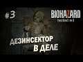 Пожалуйста, хватит! - Resident Evil 7 Biohazard #3