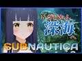【Subnautica】海底火山の基地へ/To the base of the submarine volcano.
