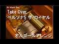 Take Over/ペルソナ5 ザ・ロイヤル【オルゴール】