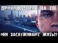Финал уже близок? Андроиды тоже хотят жить!
