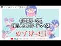 【のすけ会議】フィクション大好きクラブ「キアヌリーヴスいい人エピソードクイズ」【ラジオ動画】
