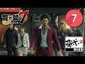 【茶米電玩直播】- Yakuza : Like a Dragon《人中之龍 7 光與闇的去向》第7集-【EN/中】