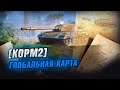 Эпоха Возрождения - КОРМ2 НА ГК