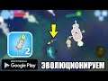 СОЗДАЛ МИКРОСКОПИЧЕСКОЕ ВЕЩЕСТВО ОБЗОР ЭВОЛЮЦИЯ ВИДОВ 2 EVOLUTION OF SPECIES 2 ANDROID GAMEPLAY