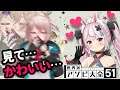 【世界のアソビ大全51】こんなに可愛い子と遊んでいいんですか?【兎鞠まり/もこ田めめめ】