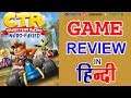Crash Team Racing | Game's Review in Hindi | Naughty Dog | Activision || #NGW