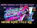 Get Alpha Abyss Skin For Free | Mobile Legends New Event Review Sinhala | mlbb 🇱🇰