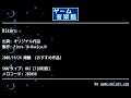 Hikaru (オリジナル作品) by Fiore-18-Raxica.M | ゲーム音楽館☆