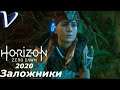 Horizon Zero Dawn (2020 PC) 2K | 1440p ➤ Прохождение #13 ➤ ЗАЛОЖНИКИ