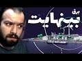 خفن ترین چیزی که تا حالا ساختم! | Oxygen Not Included #13