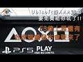 PlayStation News Update EP19 - Ubisoft 遊戲免費玩