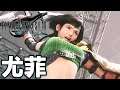 PS5 FF7R 直播 尤菲 Yuffie DLC #1 [PS5 高畫質] #跟我一起​ #宅在家​ #跟我一起宅在家​