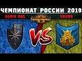 Чемпионат России по Total War: WARHAMMER 2 2019. Группа А. Хаос vs Гномы