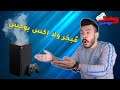ارتفاع اسعار الألعاب 💰 + توم و جيري في فلم واقعي 😱! | الأخبار مع دعيج #١