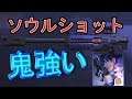 最強スナイパー『ソウルショット』が強すぎて18キルしてしまった【サイバーハンター】