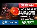 BLACK DESERT CONSOLE PS4 PS5 XBOX ONE SERIES X STREAM WIZZARD EU RU