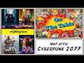 Мир Игры Cyberpunk 2077 (The World of Cyberpunk 2077) | 4K