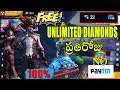 DAILY 200 TO 500 DIAMONDS FREE |HOW TO GET DAILY FREE UNLIMITED DIAMONDS IN FREE FIRE | TGZ
