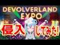 【Devolverland Expo】新作ゲーム発表会に侵入しちゃう？！【新人Vtuber】