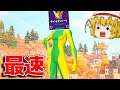 ゆっくり実況で最速でチャンピオンリーグになった最強の対面がこちら(アリーナ)【フォートナイト/ゆっくり実況】やべーやつのFortnite