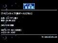 ジャパンカップ(敵ボール)[FULL] (キャプテン翼２) by FM.006-KAZE | ゲーム音楽館☆