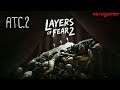 🔴[LIVE] Layers of Fear 2 -: ดำดิ่งสู่ความมืด #2