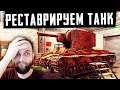 РЕМОНТИРУЕМ ТАНКИ В Tank Mechanic Simulator